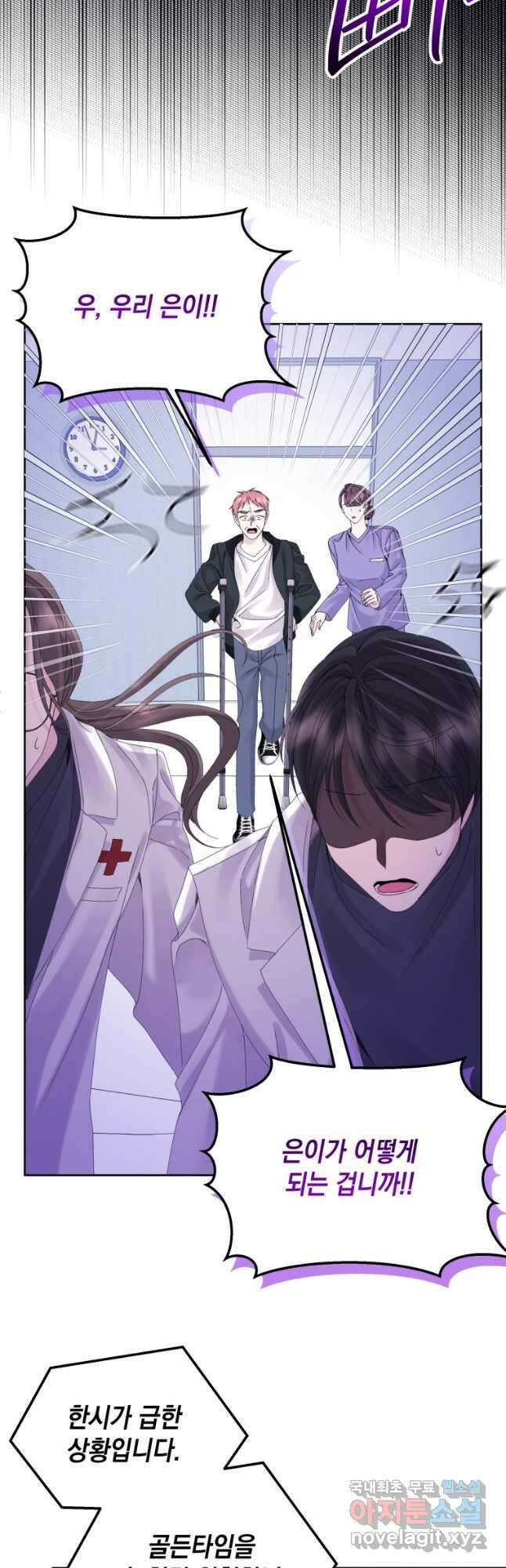 파멸의 공주님 97화 25
