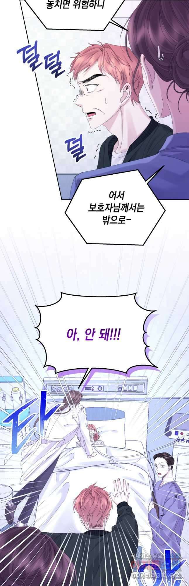 파멸의 공주님 97화 26