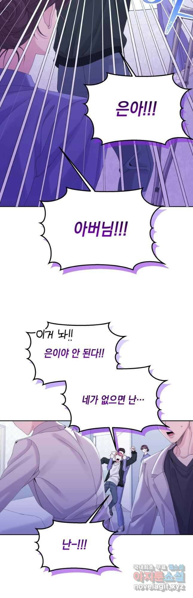 파멸의 공주님 97화 27