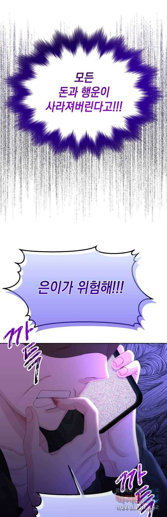 파멸의 공주님 97화 28