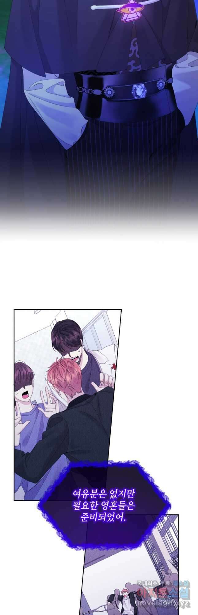 파멸의 공주님 97화 34