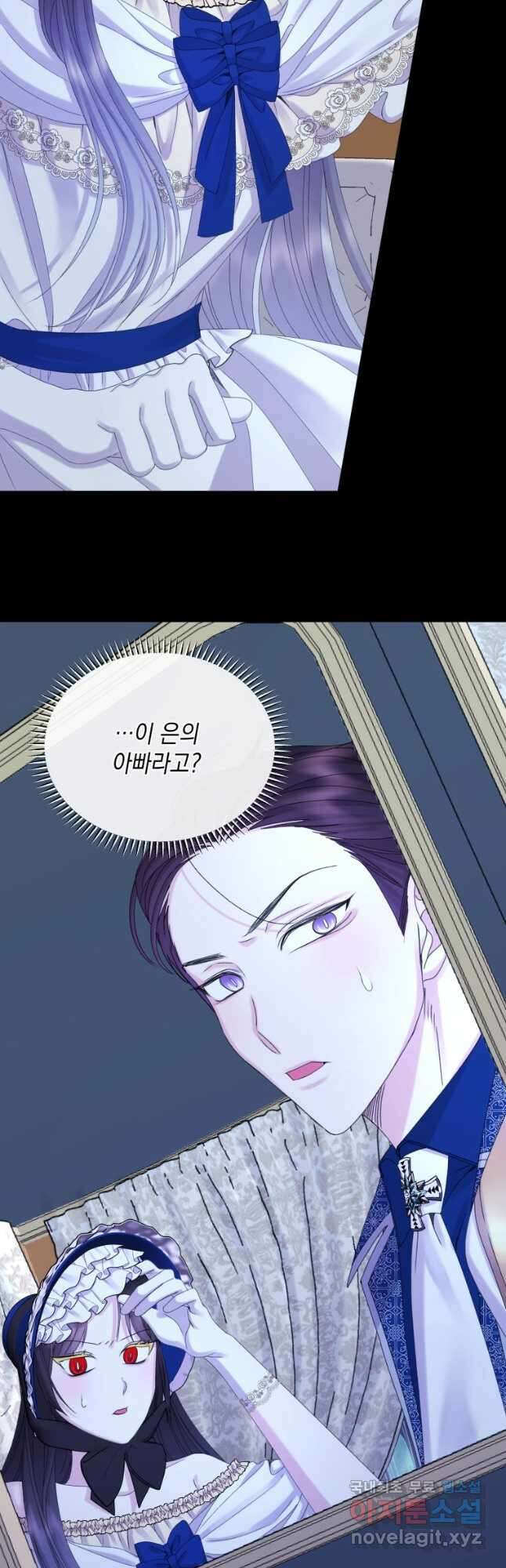 파멸의 공주님 97화 42