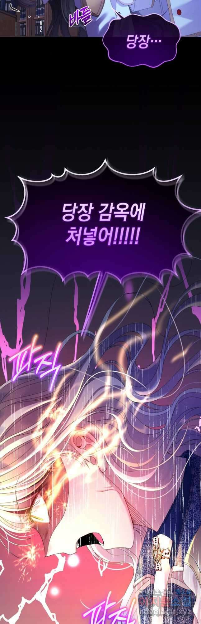 파멸의 공주님 97화 46