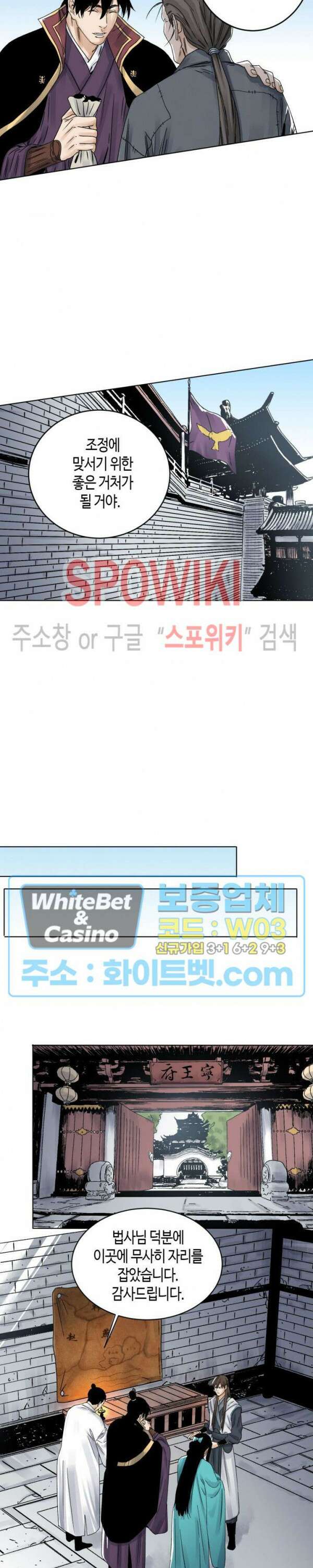 도군 29화 2