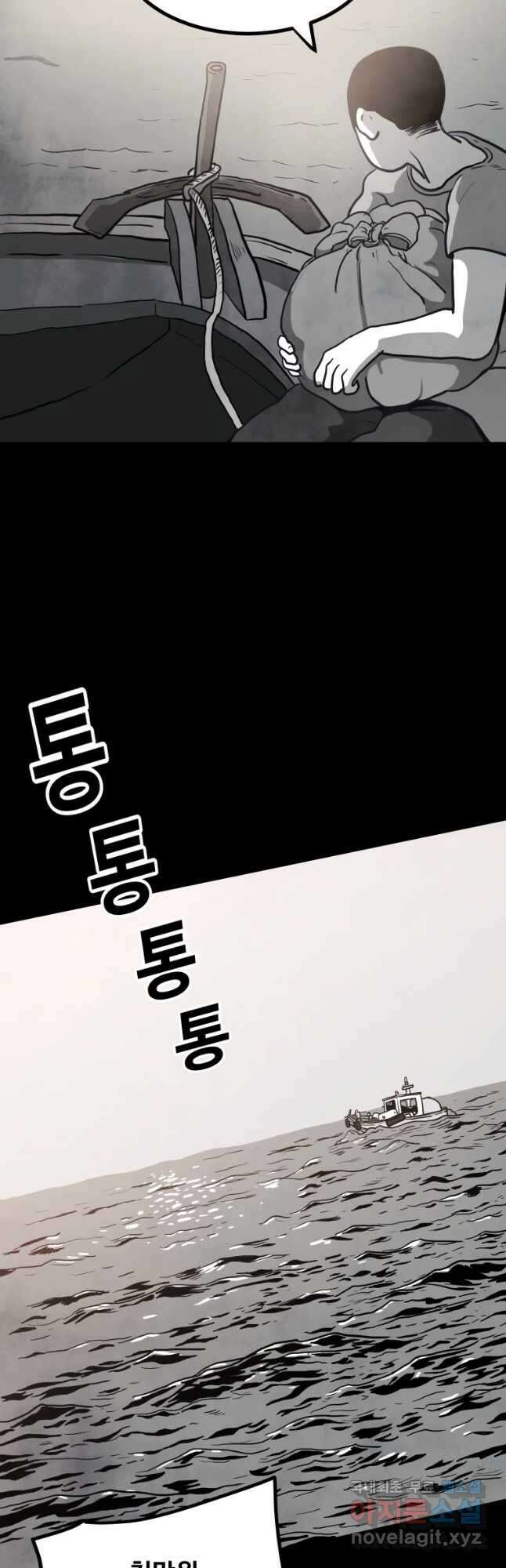 가어도 2부 28화 3