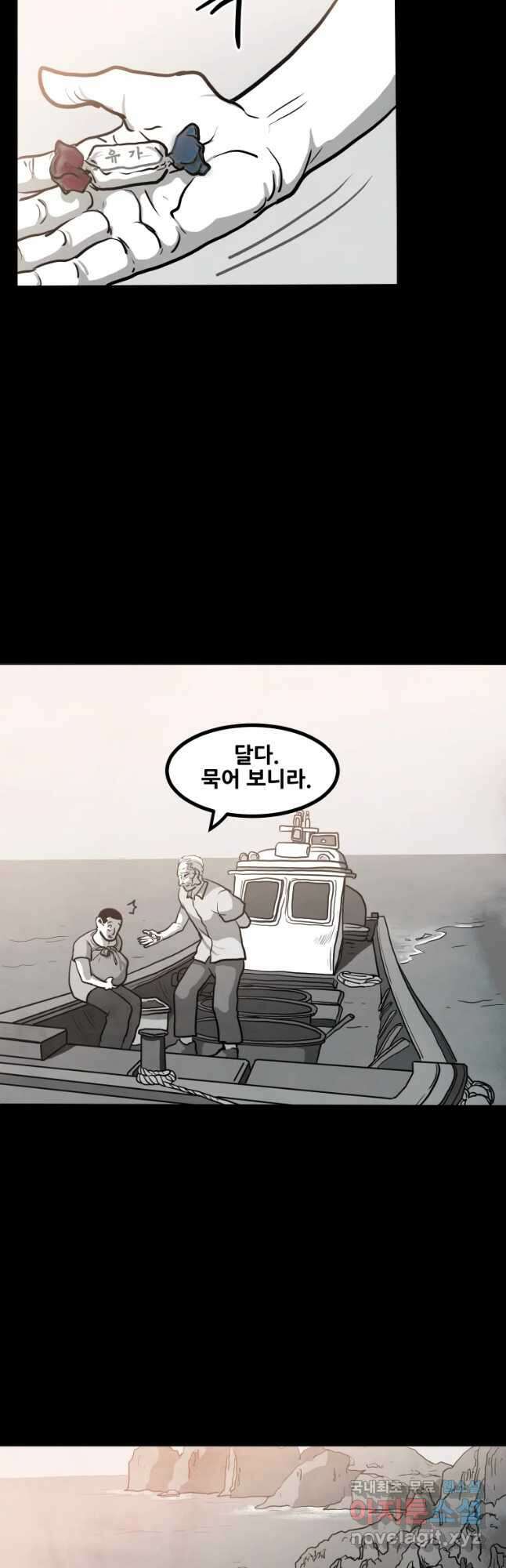 가어도 2부 28화 6