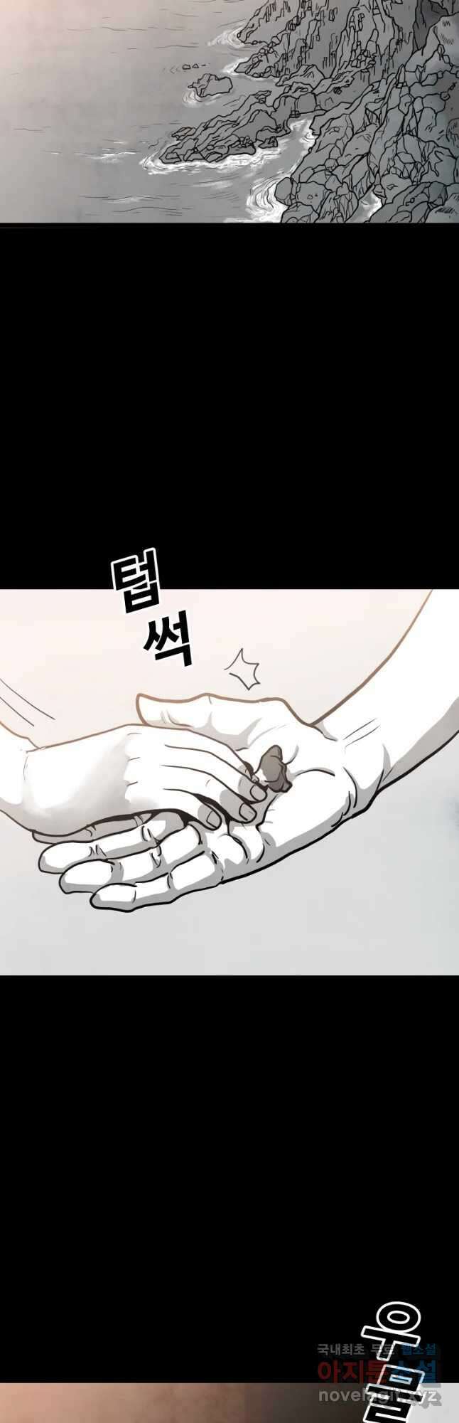 가어도 2부 28화 7