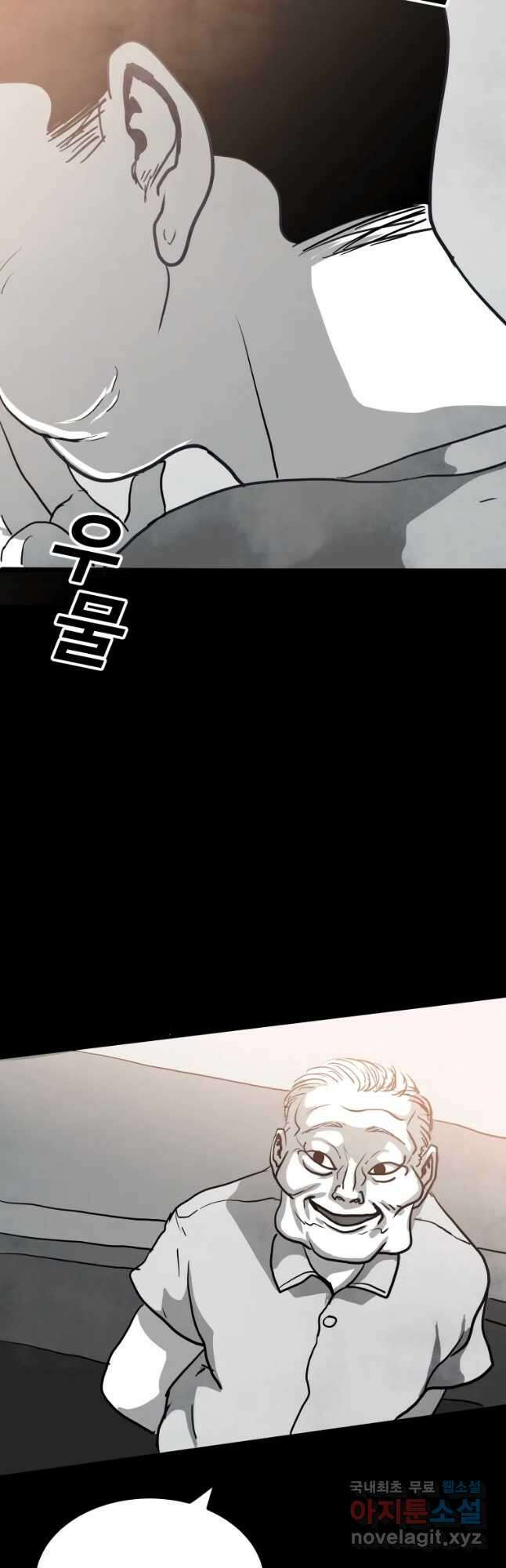 가어도 2부 28화 8