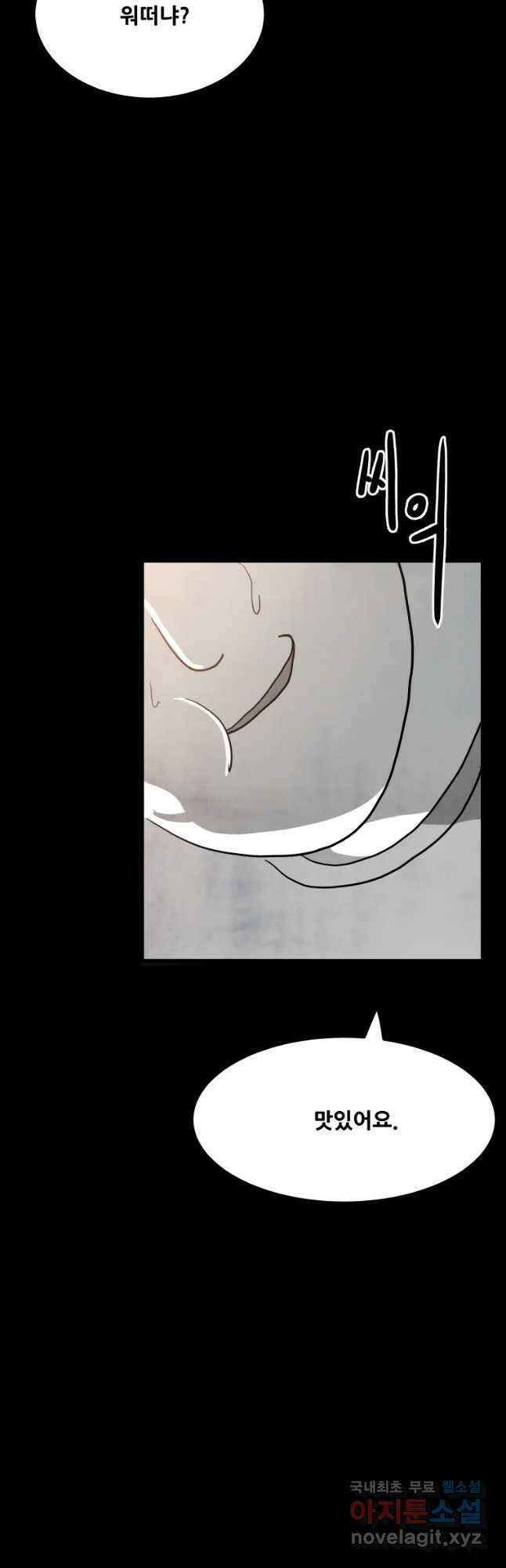 가어도 2부 28화 9