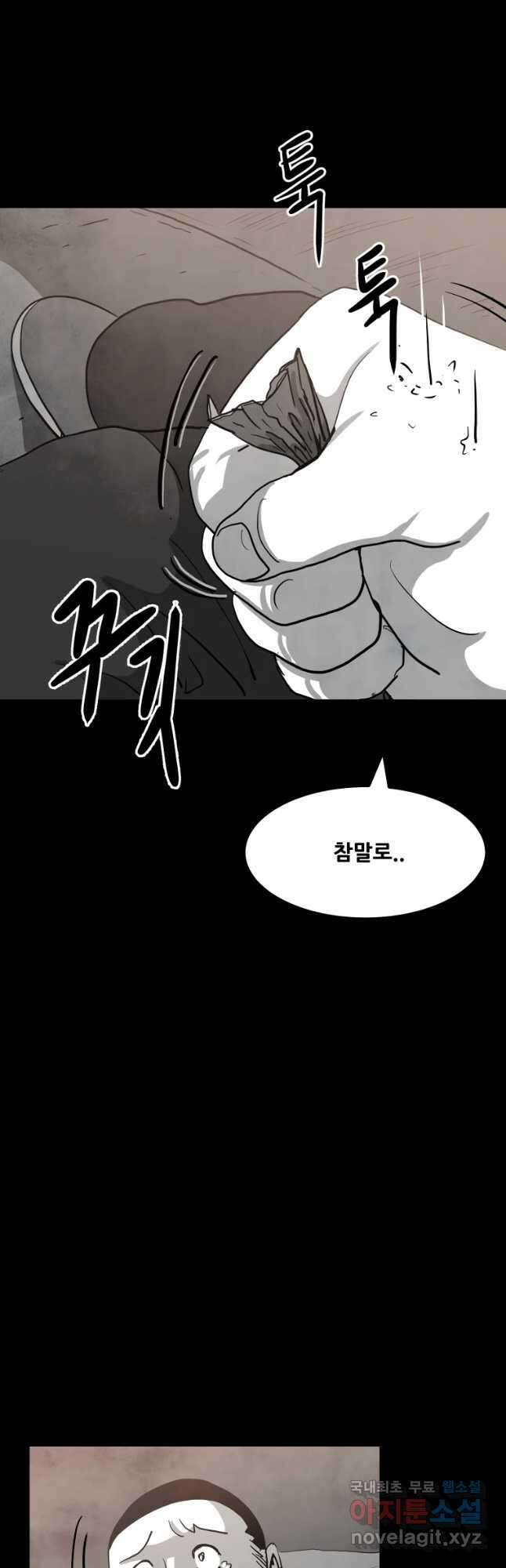 가어도 2부 28화 10