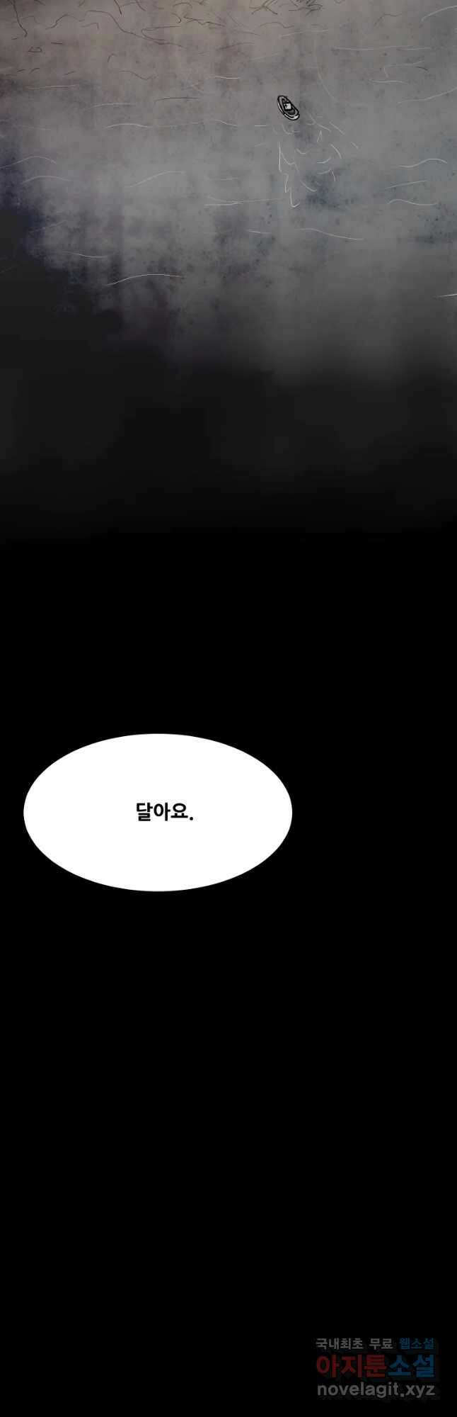 가어도 2부 28화 12