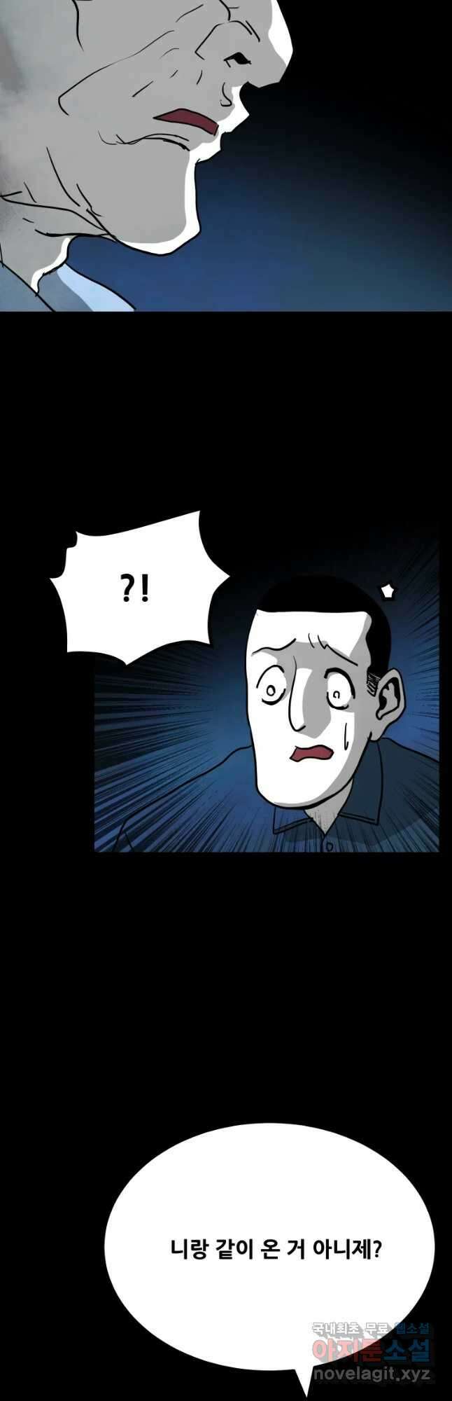 가어도 2부 28화 14
