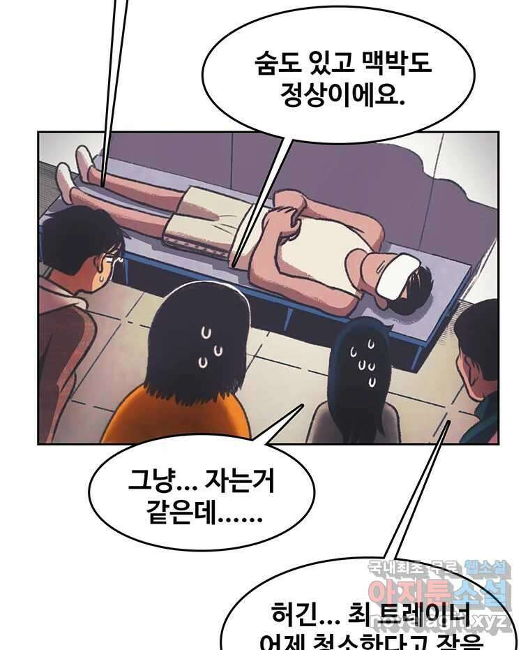 대선비쇼에 어서오세요! 135화 4
