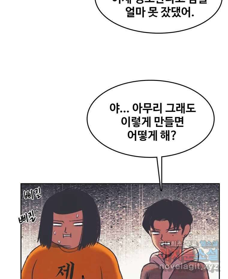 대선비쇼에 어서오세요! 135화 5