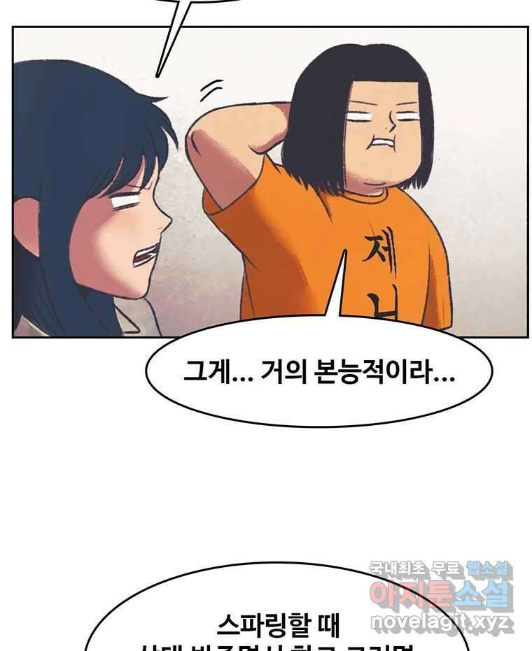 대선비쇼에 어서오세요! 135화 7