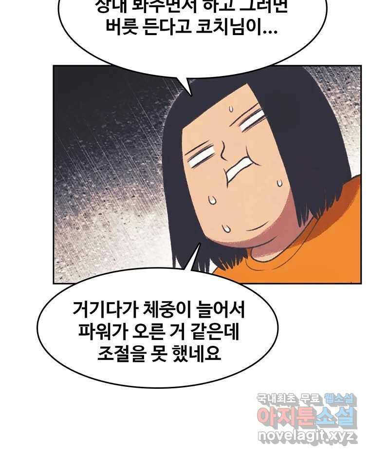 대선비쇼에 어서오세요! 135화 8