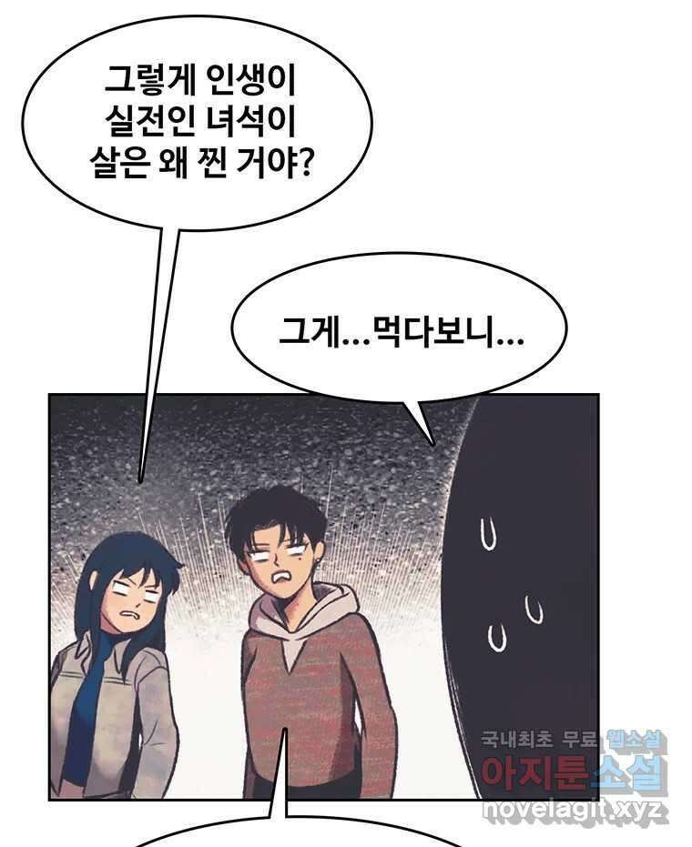 대선비쇼에 어서오세요! 135화 9