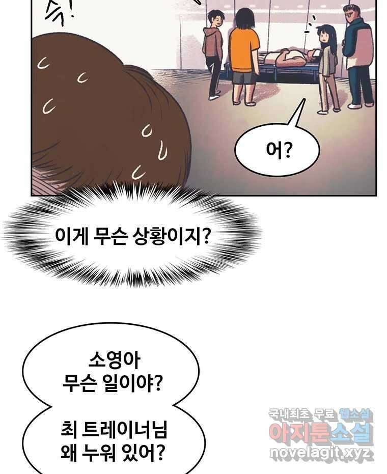 대선비쇼에 어서오세요! 135화 11