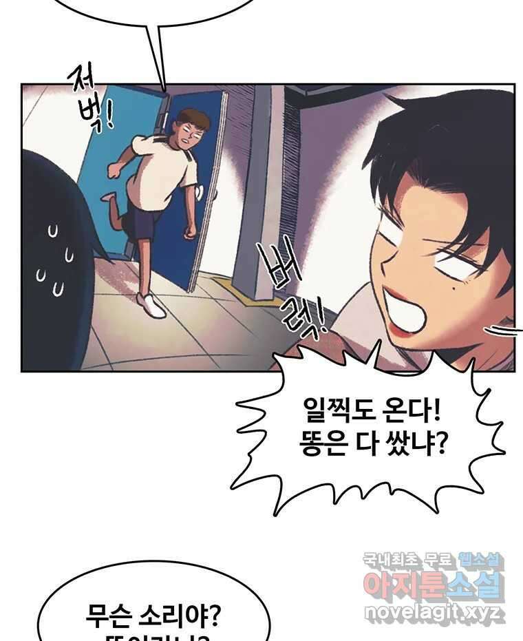 대선비쇼에 어서오세요! 135화 12