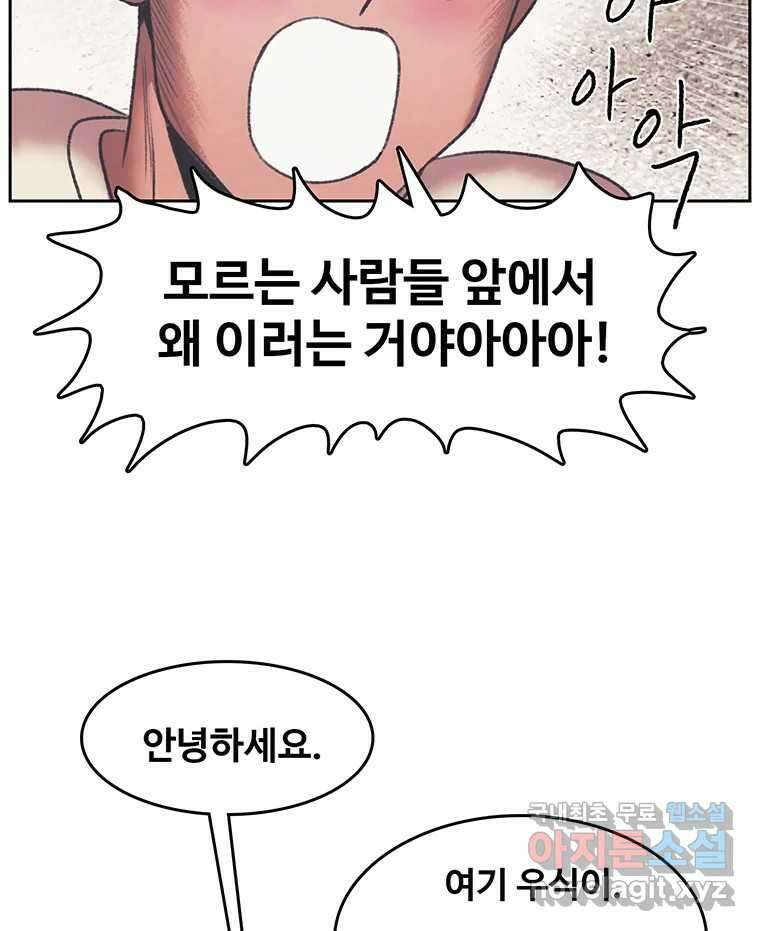 대선비쇼에 어서오세요! 135화 15