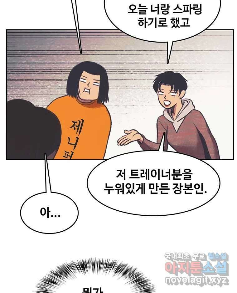 대선비쇼에 어서오세요! 135화 16