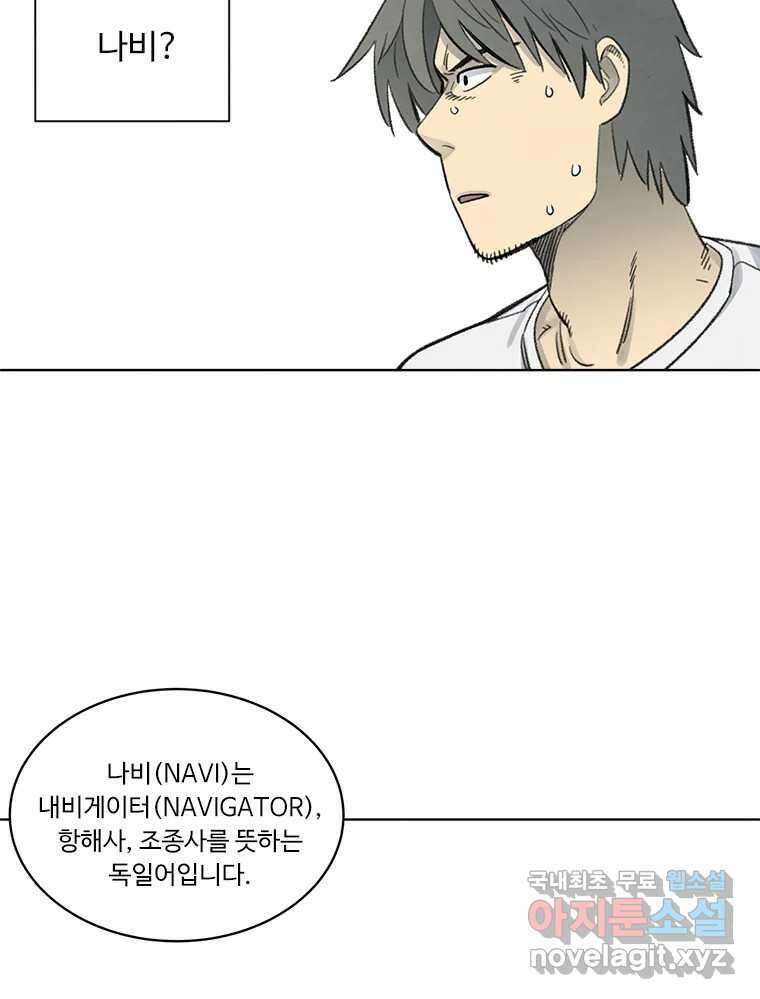 화폐개혁 방코르편 3화 3
