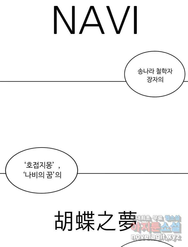 화폐개혁 방코르편 3화 4