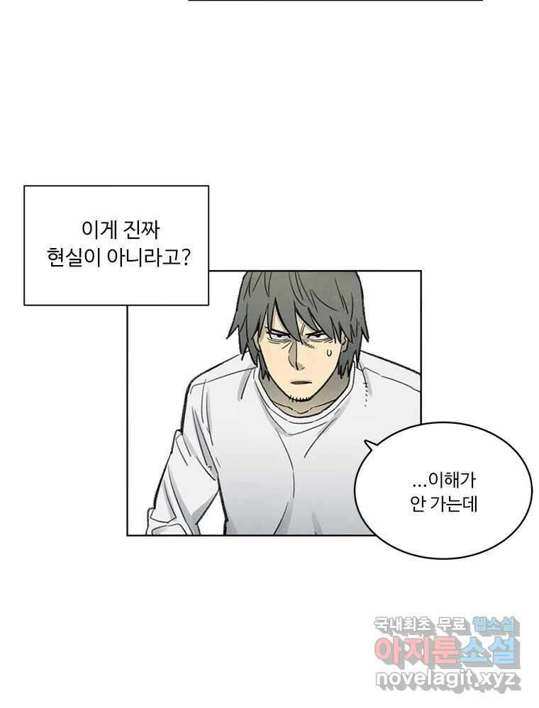 화폐개혁 방코르편 3화 6