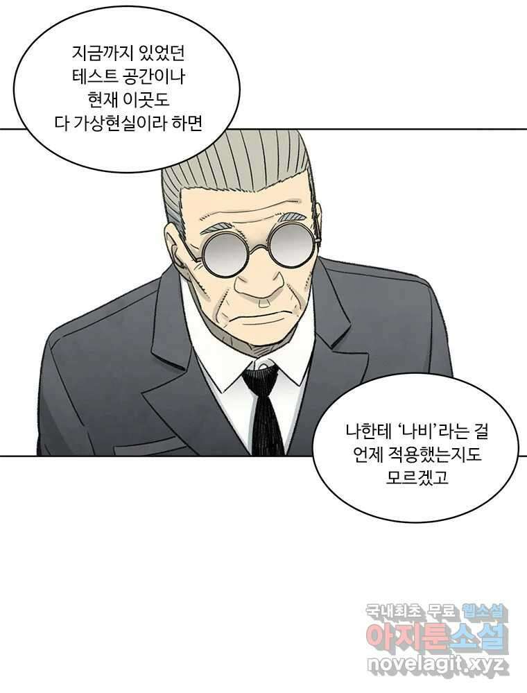 화폐개혁 방코르편 3화 7