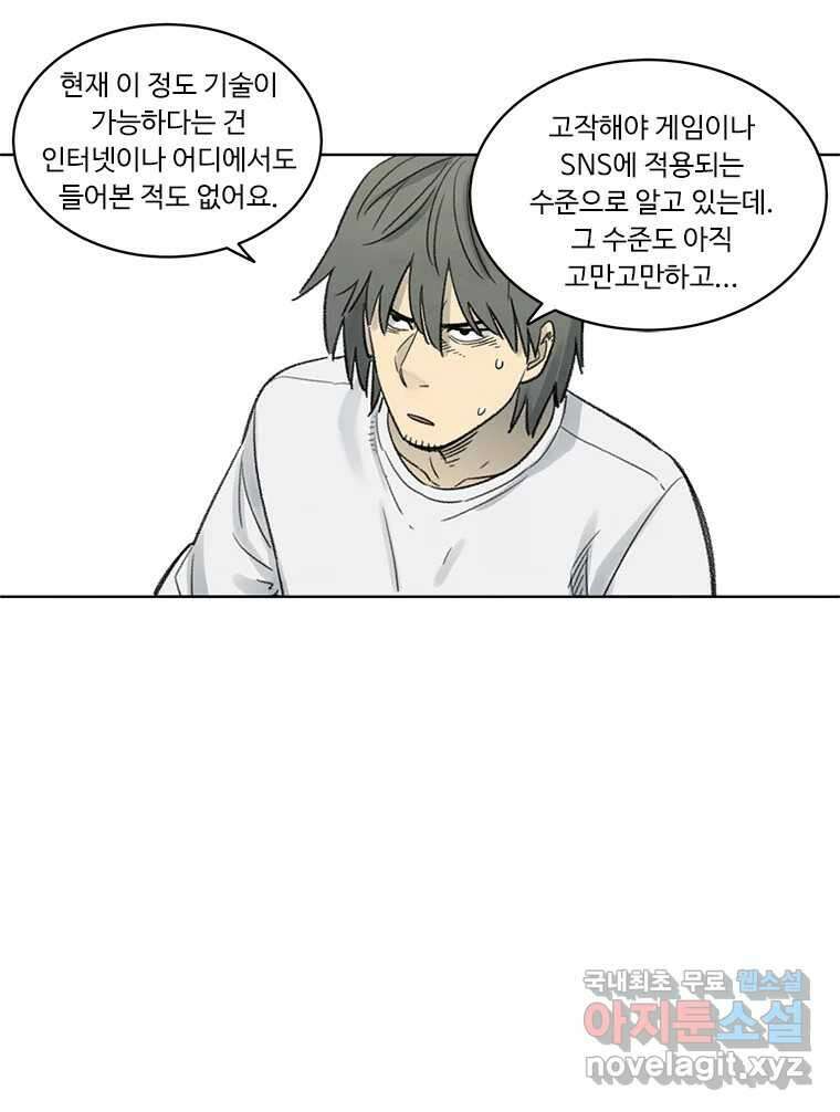 화폐개혁 방코르편 3화 8