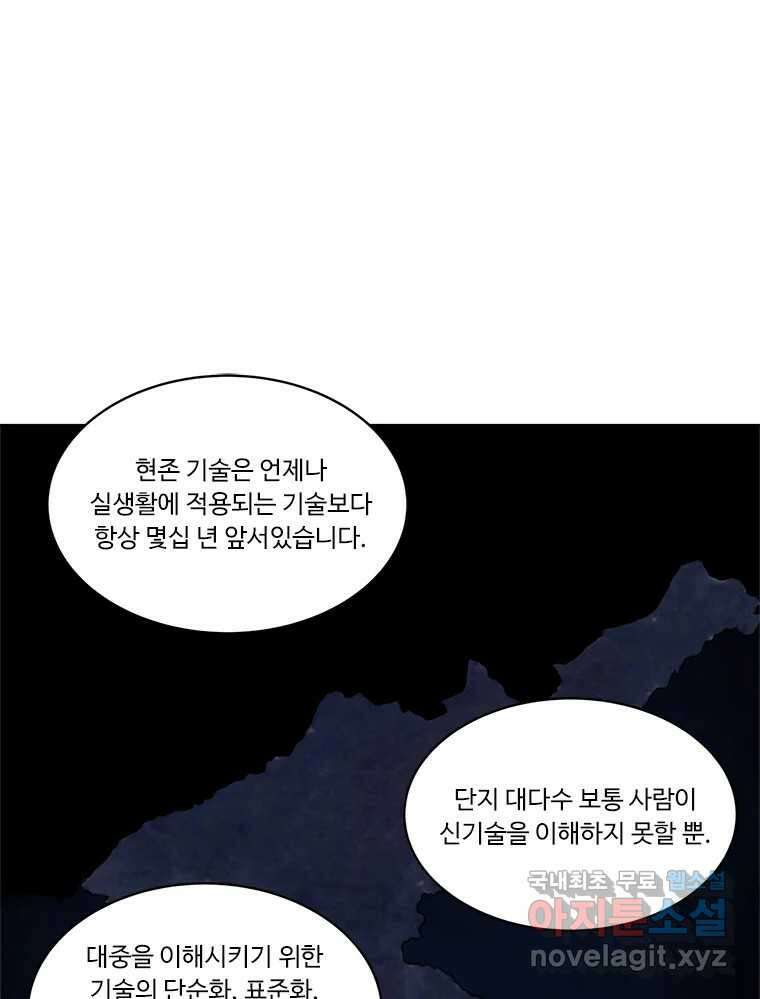 화폐개혁 방코르편 3화 9
