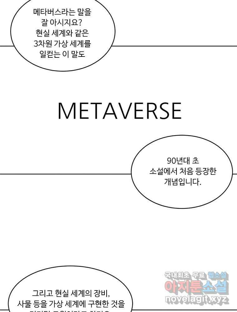 화폐개혁 방코르편 3화 11