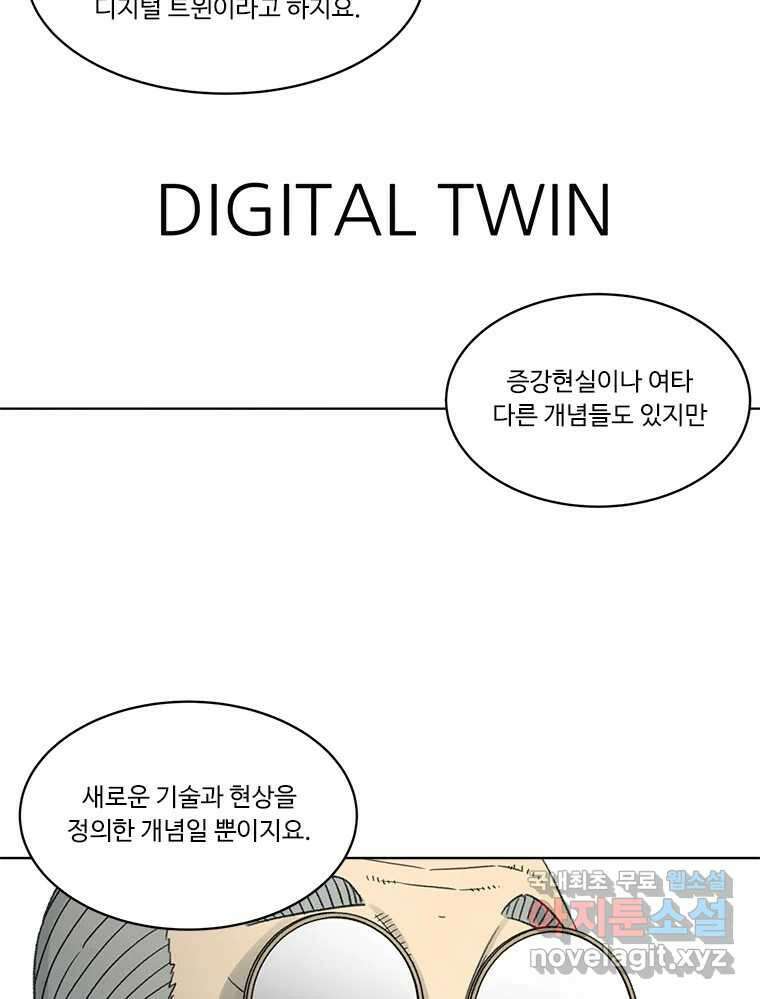 화폐개혁 방코르편 3화 12