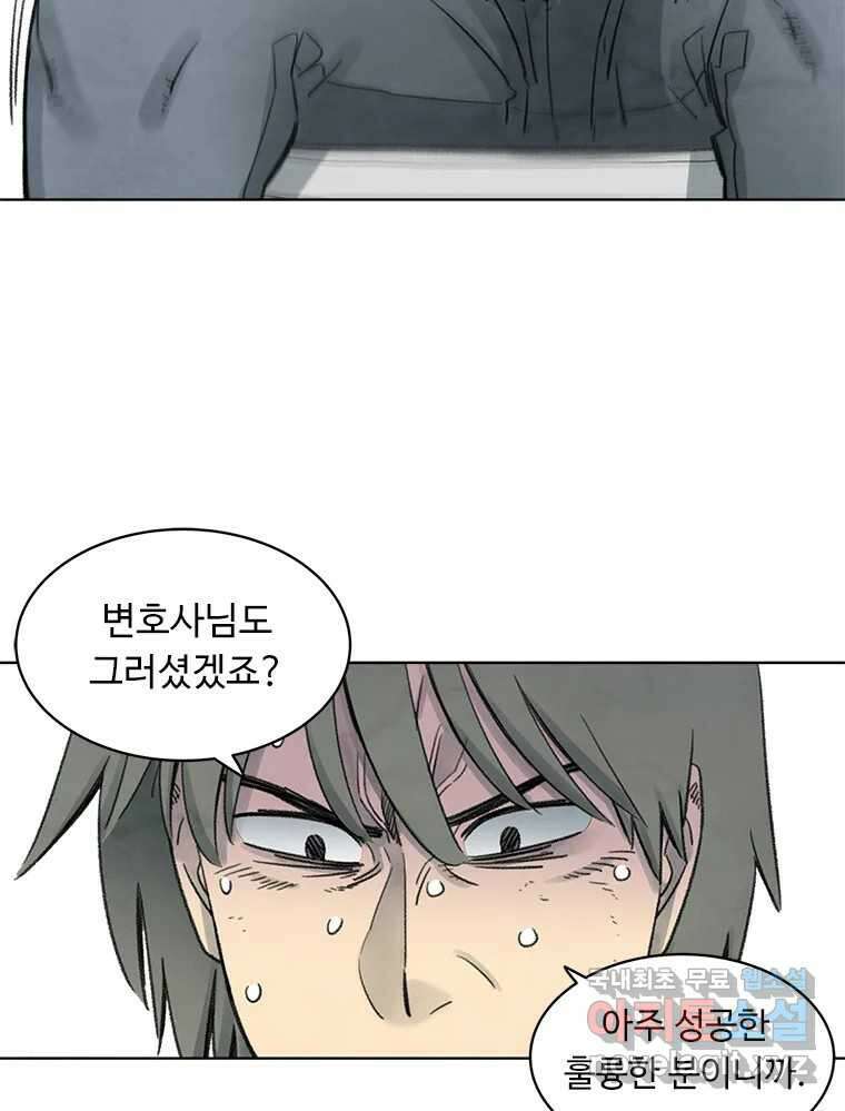 화폐개혁 방코르편 3화 25