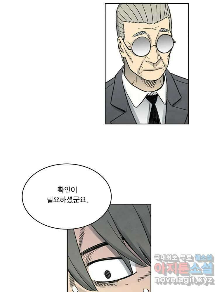 화폐개혁 방코르편 3화 27