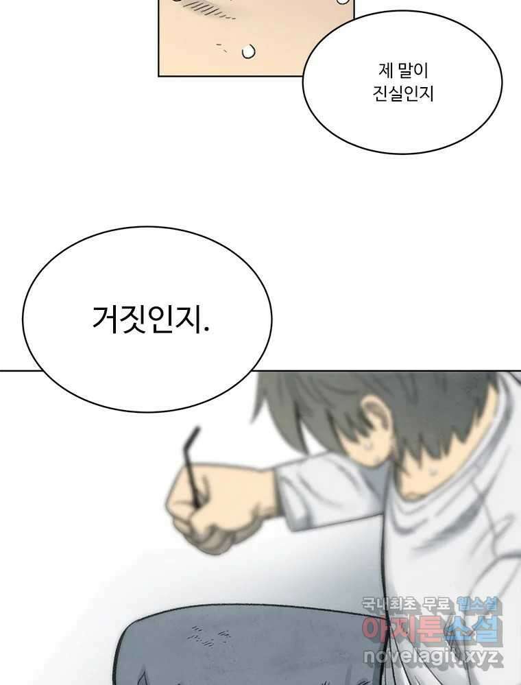 화폐개혁 방코르편 3화 28