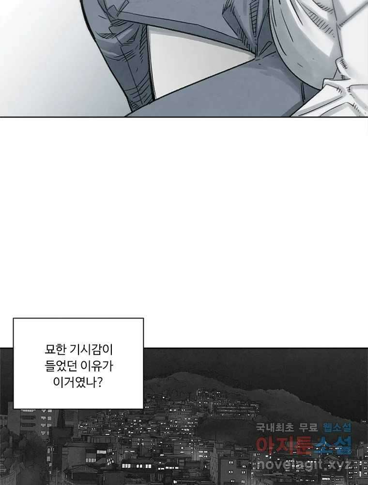 화폐개혁 방코르편 3화 29