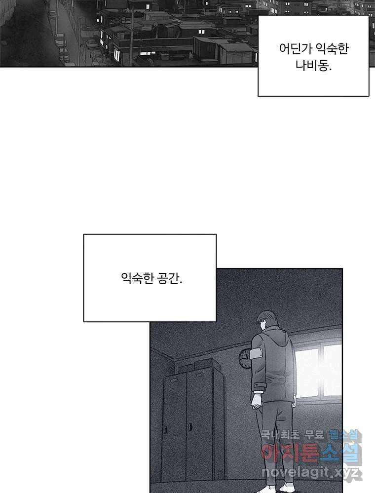 화폐개혁 방코르편 3화 30