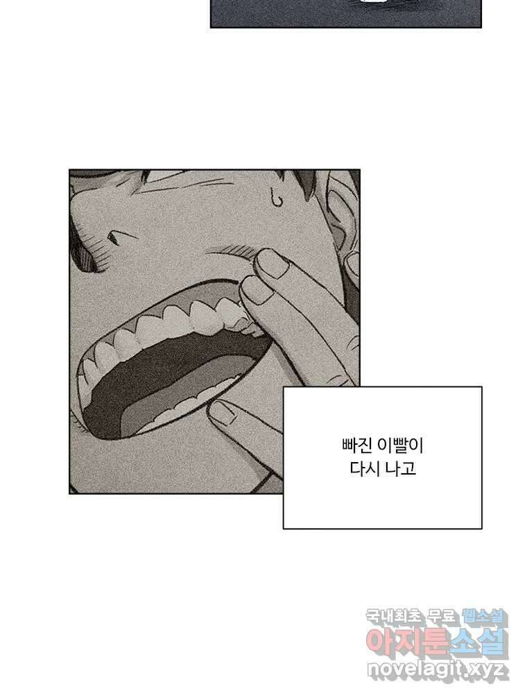 화폐개혁 방코르편 3화 31