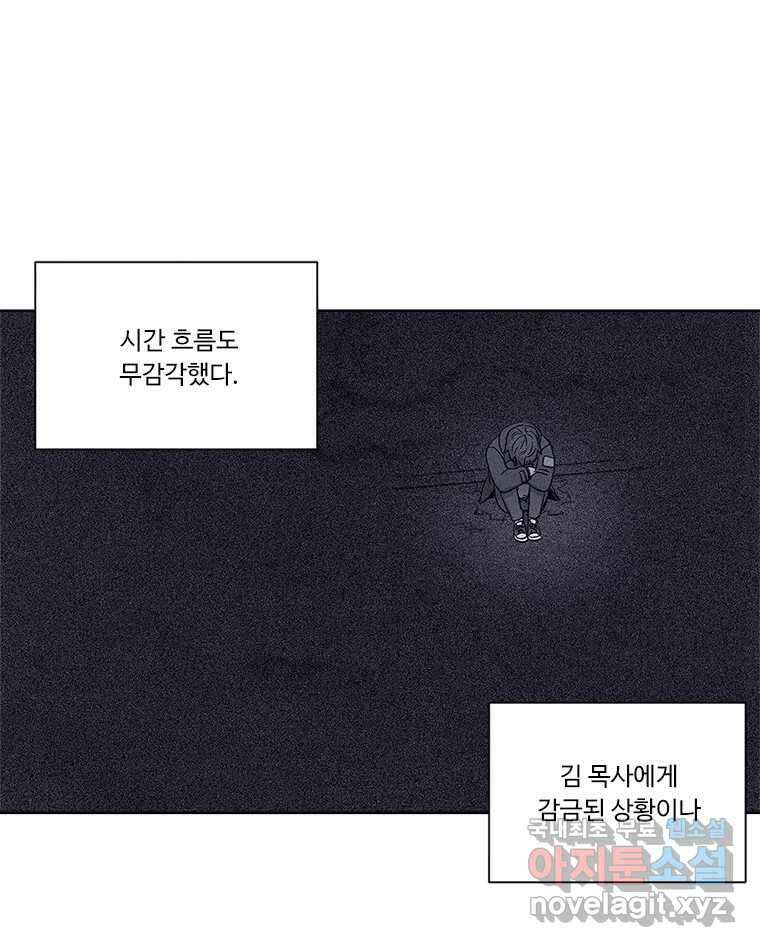 화폐개혁 방코르편 3화 32