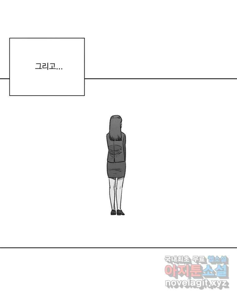 화폐개혁 방코르편 3화 35