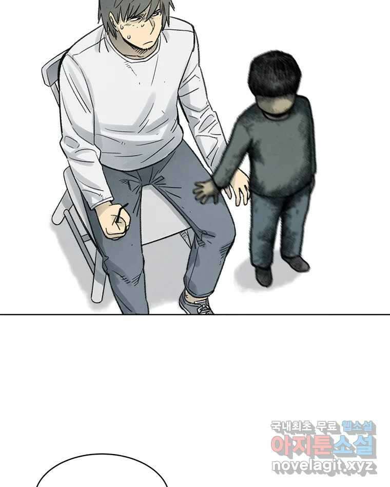 화폐개혁 방코르편 3화 38