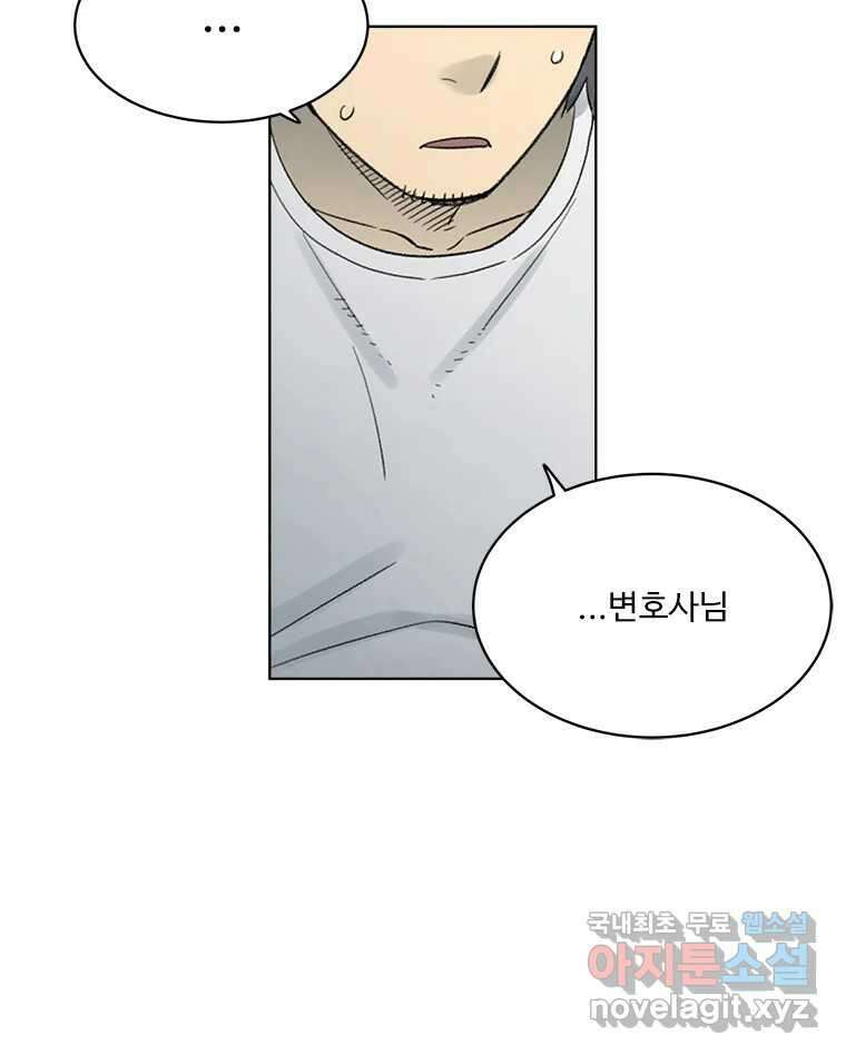 화폐개혁 방코르편 3화 39