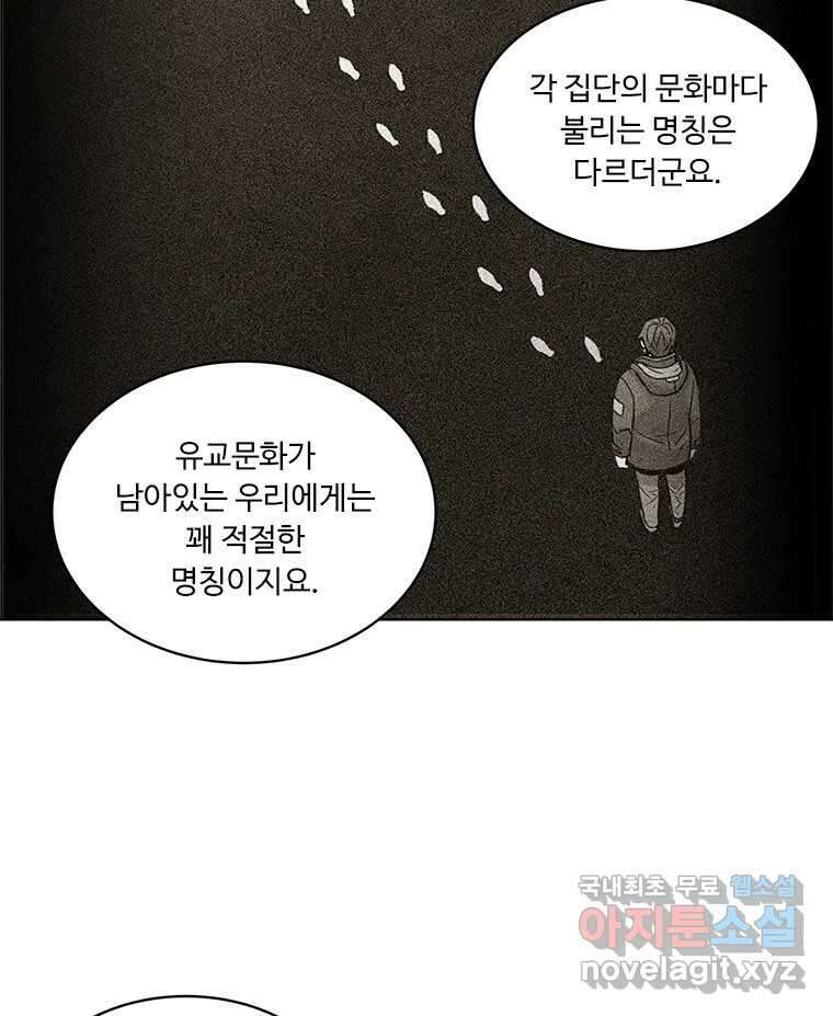 화폐개혁 방코르편 3화 46