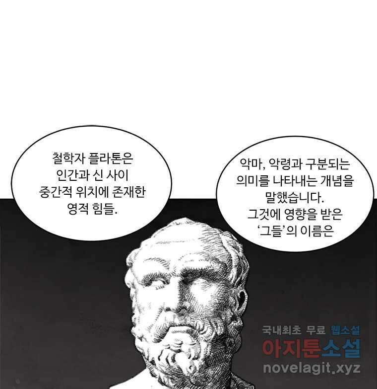 화폐개혁 방코르편 3화 48