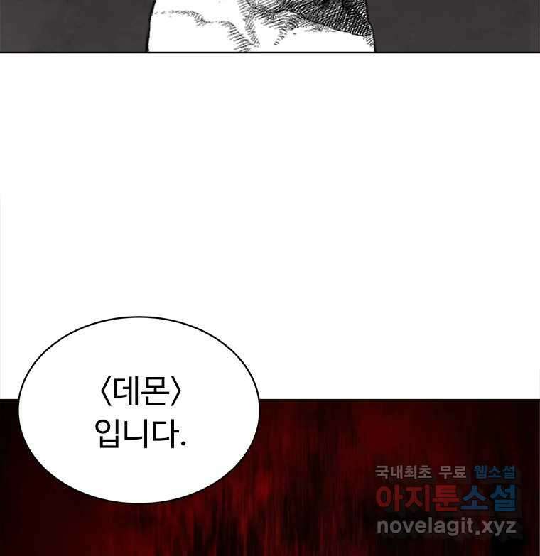 화폐개혁 방코르편 3화 49