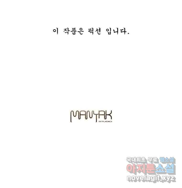 화폐개혁 방코르편 3화 51