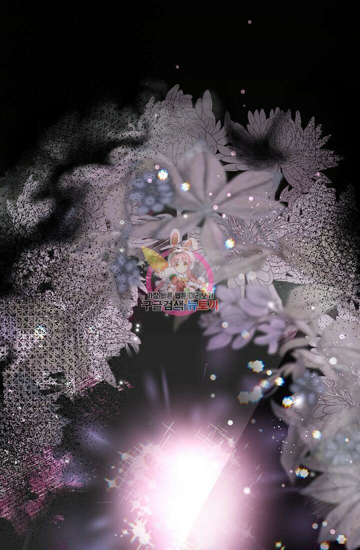 모든 건 아기님 발 아래 2화 1