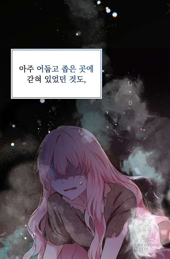 모든 건 아기님 발 아래 2화 3