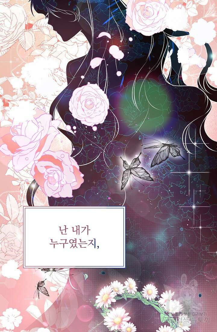 모든 건 아기님 발 아래 2화 7